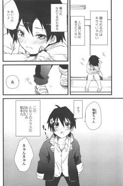 Page 178 of COMIC Penguin Club 2010-07