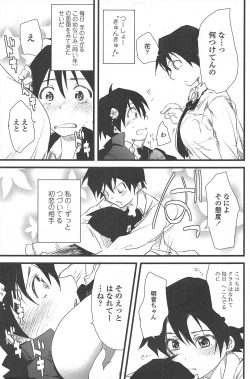 Page 179 of COMIC Penguin Club 2010-07