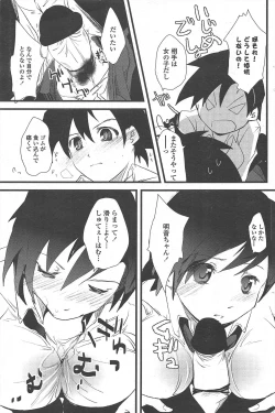 Page 185 of COMIC Penguin Club 2010-07