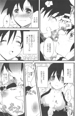 Page 187 of COMIC Penguin Club 2010-07