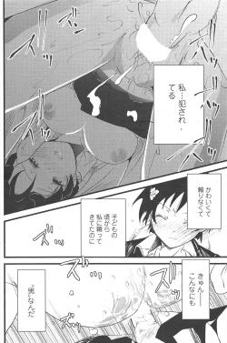 Page 192 of COMIC Penguin Club 2010-07