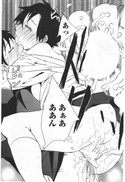 Page 199 of COMIC Penguin Club 2010-07