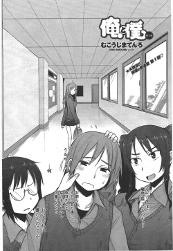 Page 202 of COMIC Penguin Club 2010-07