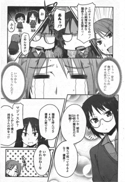 Page 203 of COMIC Penguin Club 2010-07