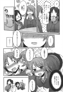 Page 206 of COMIC Penguin Club 2010-07