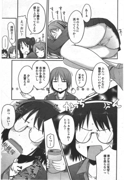 Page 207 of COMIC Penguin Club 2010-07