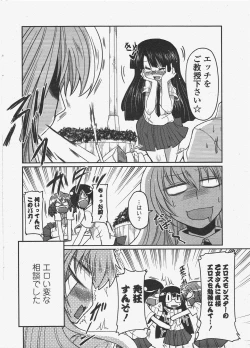 Page 20 of COMIC Penguin Club 2010-07