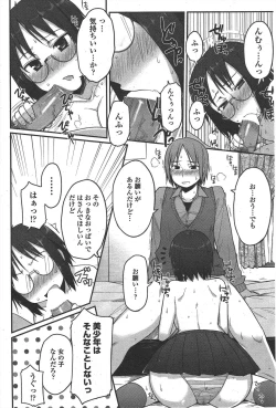 Page 210 of COMIC Penguin Club 2010-07