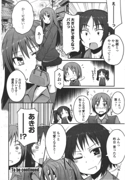 Page 220 of COMIC Penguin Club 2010-07