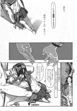 Page 225 of COMIC Penguin Club 2010-07