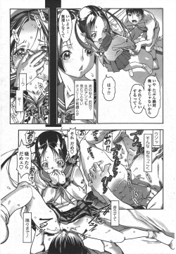 Page 227 of COMIC Penguin Club 2010-07