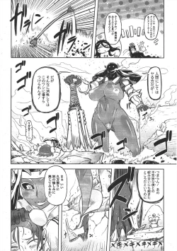 Page 240 of COMIC Penguin Club 2010-07