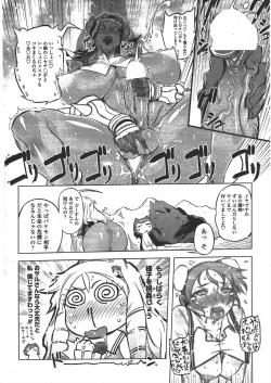 Page 246 of COMIC Penguin Club 2010-07