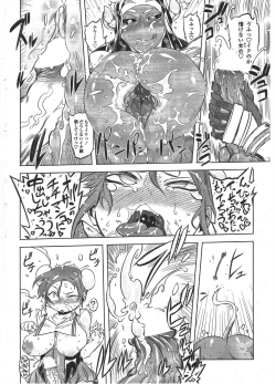 Page 248 of COMIC Penguin Club 2010-07