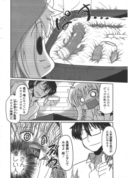 Page 24 of COMIC Penguin Club 2010-07