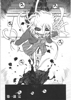 Page 258 of COMIC Penguin Club 2010-07