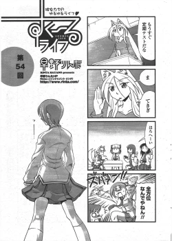 Page 263 of COMIC Penguin Club 2010-07