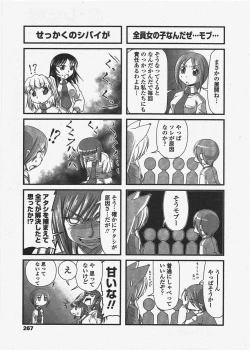 Page 269 of COMIC Penguin Club 2010-07