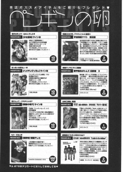 Page 271 of COMIC Penguin Club 2010-07