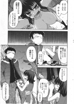 Page 49 of COMIC Penguin Club 2010-07