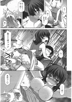 Page 53 of COMIC Penguin Club 2010-07