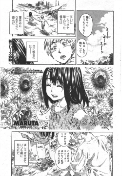 Page 79 of COMIC Penguin Club 2010-07