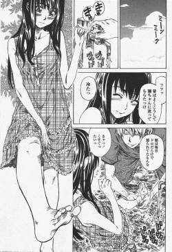 Page 83 of COMIC Penguin Club 2010-07