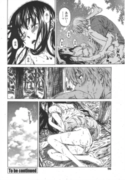 Page 98 of COMIC Penguin Club 2010-07