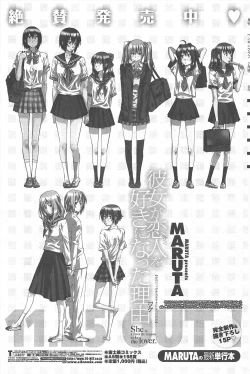 Page 99 of COMIC Penguin Club 2010-07