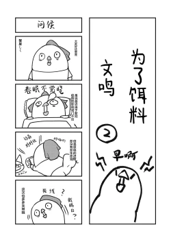 Page 22 of Shota ga Tame ni Bel wa Naru 3