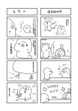 Page 24 of Shota ga Tame ni Bel wa Naru 3