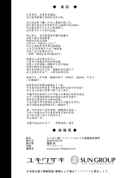 Page 26 of Osabori Musume Atlanta Wakarase Misshitsu Yasei Enshuu | 偷懒娘亚特兰大的彻底教育密室夜性演习