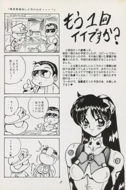 Page 2 of Sailor Moon 1 Page Gekijou P2 - SAILOR MOON ONE PAGE THEATER II