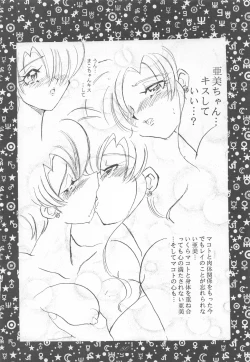 Page 80 of Sailor Moon 1 Page Gekijou P2 - SAILOR MOON ONE PAGE THEATER II