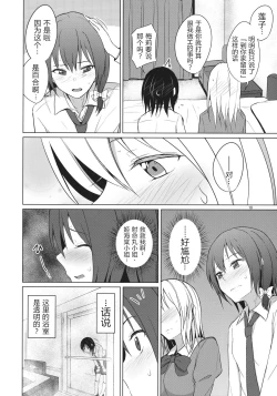 Page 10 of Aikata to Lesbian Fuuzoku o Kanshou suru Koto ni Narimashita.