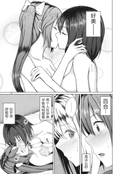 Page 13 of Aikata to Lesbian Fuuzoku o Kanshou suru Koto ni Narimashita.