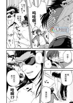 Page 21 of Osu Draph Nyuugyou Takuhaibin