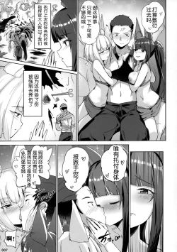 Page 9 of Akagi Kaga Don