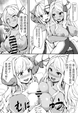 Page 13 of Nemuranai Yoru no Onna Draph Heya