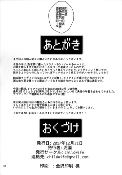 Page 31 of Juku Yuusha-sama to Boku