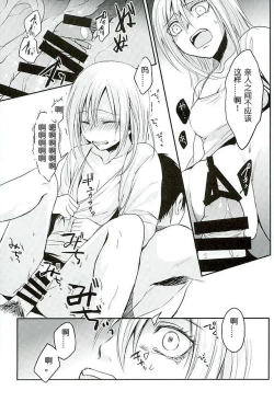Page 14 of Reizoku wa Kami ni Arazaru