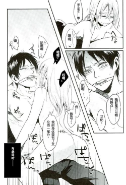 Page 20 of Reizoku wa Kami ni Arazaru