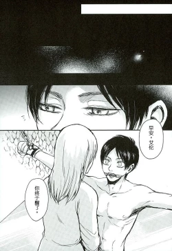 Page 2 of Reizoku wa Kami ni Arazaru