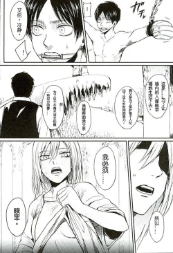 Page 3 of Reizoku wa Kami ni Arazaru