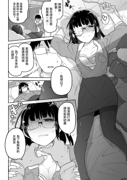 Page 13 of Ryona-Off Ittara Jinsei Kawatta