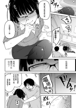 Page 9 of Ryona-Off Ittara Jinsei Kawatta