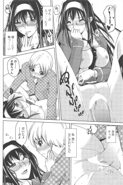 Page 106 of COMIC Penguin Club 2010-08