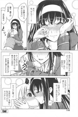 Page 112 of COMIC Penguin Club 2010-08