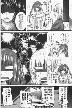 Page 132 of COMIC Penguin Club 2010-08