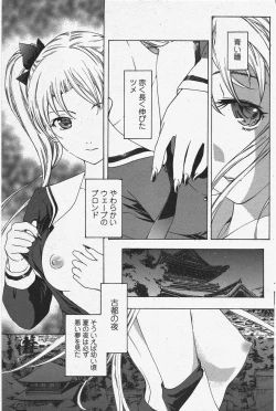 Page 135 of COMIC Penguin Club 2010-08